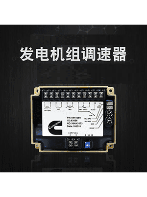 發(fā)電機零配件7